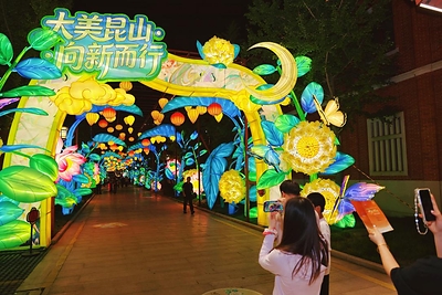 2026 Cross-Strait (Kunshan) Mid-Autumn Lantern Festival Opens