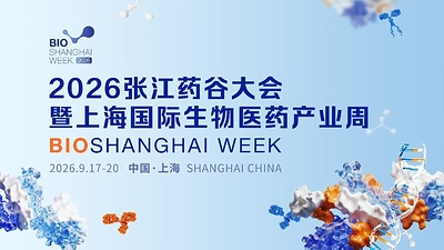 BioShanghai Week 2026 Opens — Joining Forces to Build a Global Biopharmaceutical Innovation Ecosystem